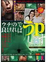 UPLD-005 - Would You Like To See Some Footage Of My Wife? UPLD- 005