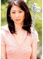 WIFE-31 - Married Woman Wild Fuck Miku Hasegawa