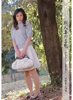 WIFE-38 - A Newly Married Woman Daydreams - My Head Is Always Filled With Indecent Thoughts - Starring Aya Nakano.