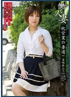 WIFE-47 - Ladies of the Boudoir -03- Anri Yoshizaki (25)
