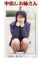 18xo02 JAV Movie