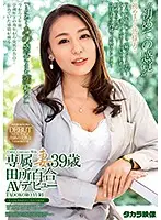 ZOKU-019 JAV Movie