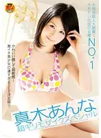 AGID-001 JAV Movie