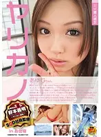 AGIS-001 - Super Exquisite Sex Friend - Ayumu-chan