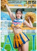 AIAV-008 JAV Movie
