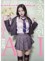 AIAV-009 JAV Movie