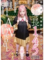 AIAV-029 JAV Movie