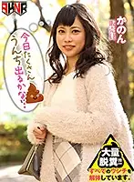 AKDL-020 - I Wonder If I'll Make A Big Poop Today? Kanon Hatsuse