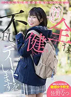 AKDL-174 - Hi, I'm Natsu, A Member Of The S*****t Council. I Have A Naughty Forbidden Date With An Older Guy Today. Natsu Sano.