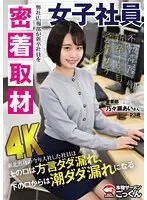 AKDL-274 -  [Close coverage] A real estate saleswoman in her first year after graduating. Her upper mouth is overflowing with dialect and her lower mouth is overflowing with squirting juices. Ai, 23 years old.