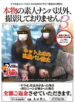 AMM-003 - We Only Shoot Real Amateur Pick Ups 3