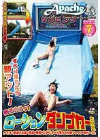 AP-046 - Slip And Fall And You're Out! Slick! Lotion Dump Car Quiz