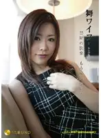 ARSO-10002 - My Wife -Celeb Club- 02