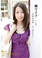 ARSO-10015 - My Wife -Celeb Club- 15