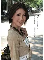 ARSO-11017 - My Wife -Celeb Club- 17