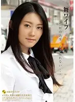 ARSO-11019 - My Wife -Celeb Club- 19
