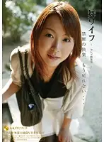 ARSO-11026 - My Wife -Celeb Club- 26