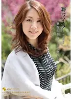 ARSO-11030 - My Wife -Celeb Club- 30