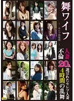 ARSO-11031 - The My Wife Wealthy Club. BEST