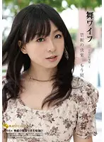 ARSO-12034 - My Wife -Celeb Club- 34