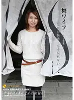 ARSO-12037 - My Wife -Celeb Club- 37