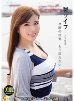 ARSO-16084 - My Wife -Celeb Club- 84