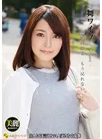ARSO-16086 JAV Movie