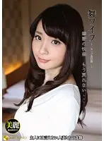 ARSO-16089 - My Wife -Celeb Club- 89
