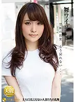 ARSO-17094 - My Wife -Celeb Club- 94