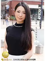 ARSO-17095 - My Wife -Celeb Club- 95