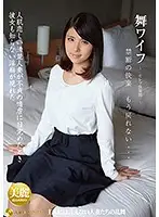 ARSO-18111 - My Wife The Celebrity Club 111