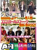 ATOM-013 - Amateur Girls Lured By Fake Gout ***** Nouveau Shoot Participate In Erotic Girls Talk And Will Spread Their Legs If We Provide The Right Situation!
