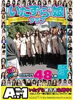 ATOM-019 - Mischievous GIrls Club. Erotic Guerrilla Troop 48 Strong.