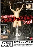 ATOM-039 JAV Movie