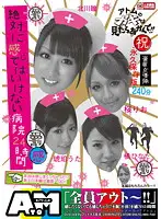 ATOM-046 - You Must Never Cum In This Hospital. 24 Hours.