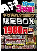 ATOM-123 - Limited Box Edition Of The Best Selling Titles, 10 Hours. 24 Top Selling Titles Plus Brand New Original Titles