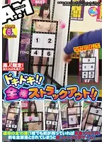 ATOM-127 - Amateurs Only! Really All Visible!? Fully Nude Strikeout!!
