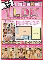 ATOM-187 - Men Only (Secret) 1LDK (Lady's Dining Kitchen) - One Room Apartments That Come With A Girl Of Your Choice! -