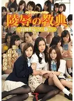 AVOP-007 - The H*********n Bible: Jizzing On Haughty Teachers