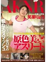 AVOP-262 JAV Movie