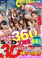 AVOPVR-009 - [VR] Sexy Naked Bodies Everywhere! 360 Degree 3D Footage! Feel The Thrill Of Being Surrounded On All Sides By 14 Gorgeous Gals! The Ultimate Harem SEX Experience!