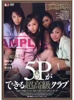 BKSP-033 JAV Movie