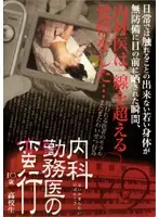 BKSP-048 - The Physicians Barbarity: 18-Year-Old S********l