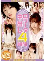 BKSP-119 - Lolita Creampie 4-Hour 2