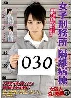 BKSP-237 - Female Prison: R**ed In The Isolation Ward