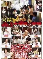 BKSP-351 - True Story! The Story of a Large Family That Moved To An Island. This Famous Family's Home Video Unleashed!