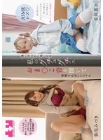 BOKO-017 -  [ASMR Lesbian] You can get horny by listening to the sound of my pussy squishing from the next room.