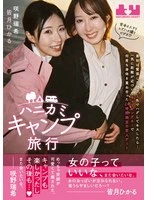 BOKO-023 JAV Movie