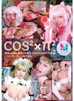 CPZ-069H-2 -  COSCO Spy Pie Vol.2 