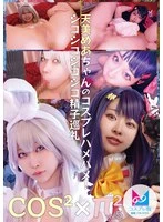 CPZ-069H-5 -  Costco Spy Pie Vol.5 Amami Mea's Cosplay Sex! Squirting Squirting Sperm Pilgrimage